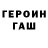 Героин белый KOSAL Teap