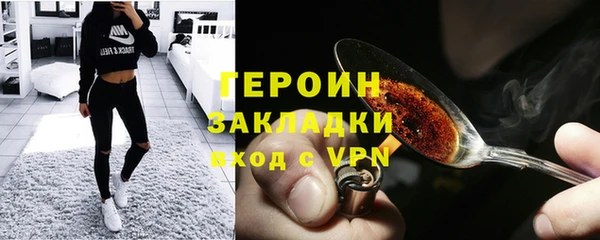 героин Елизово