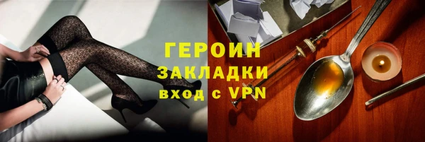 героин Елизово