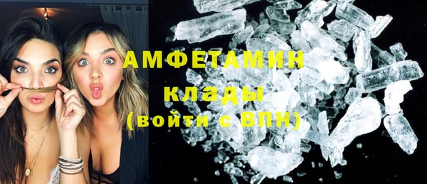 кристаллы Ельня