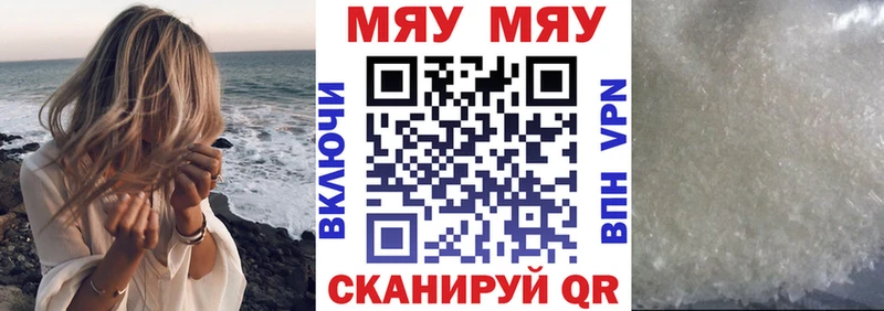 Мефедрон  Вельск
