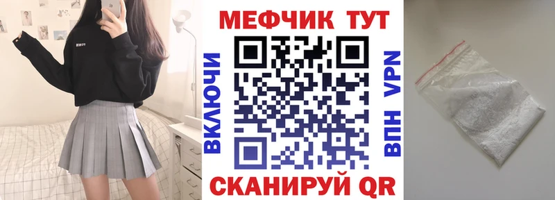 Мефедрон 4 MMC Купить Вельск
