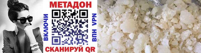Метадон мёд Купить Вельск